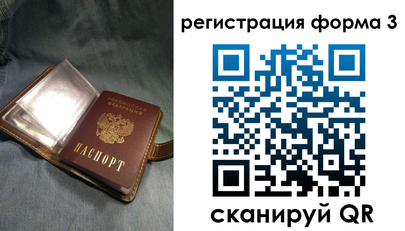 прописка в Беломорске