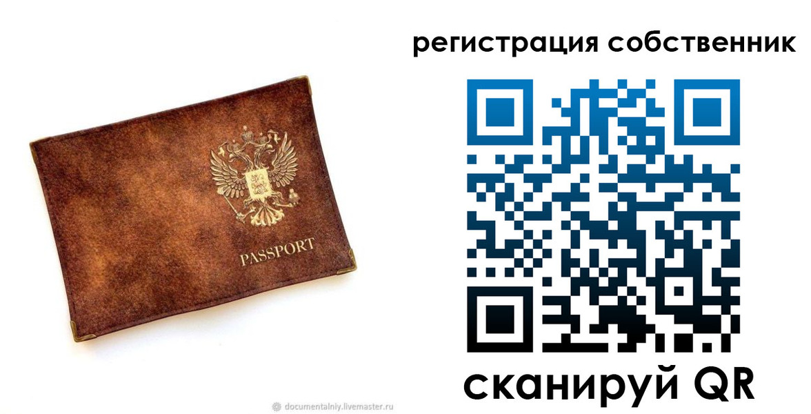 регистрация для школы в Беломорске