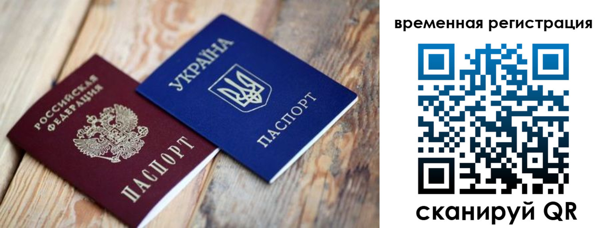 прописка 2025 в Беломорске