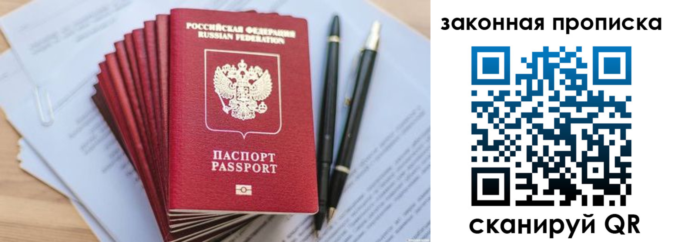 временная регистрация для всех в Беломорске