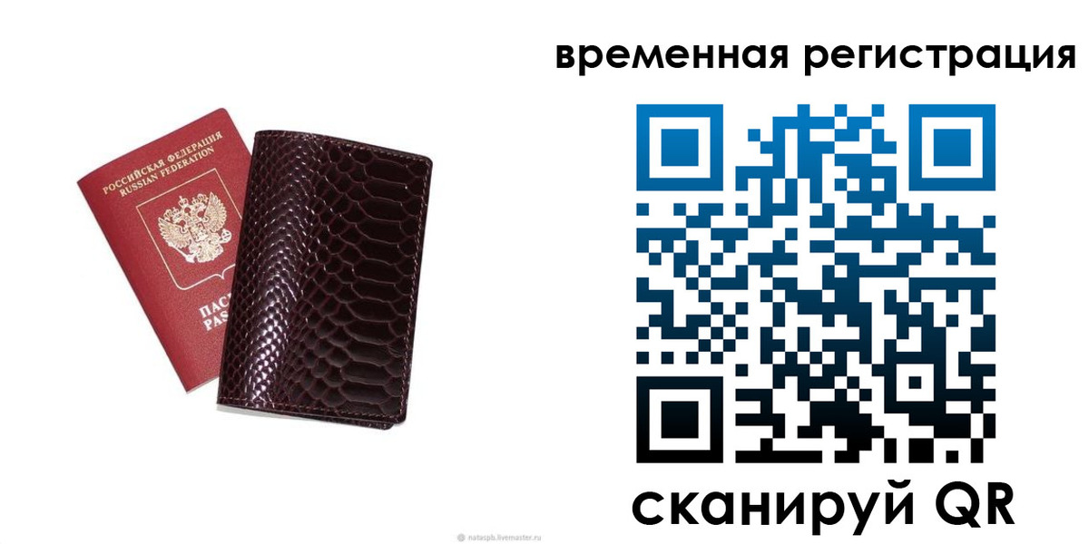 прописка в квартире в Беломорске