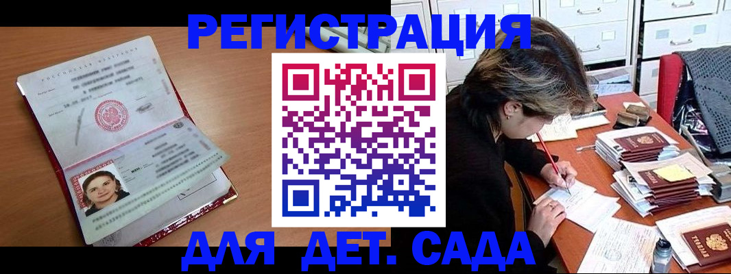 временная регистрация купить в Беломорске