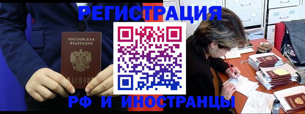 купить прописку в Беломорске