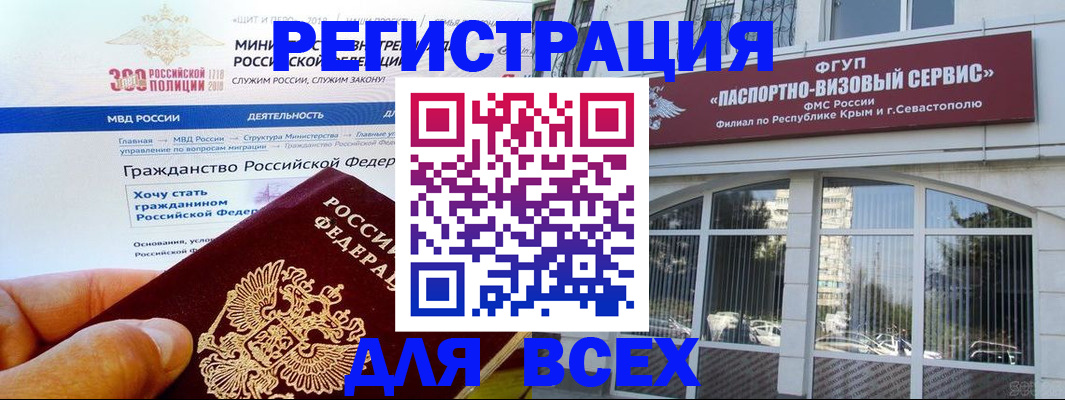 временная регистрация надежно в Беломорске