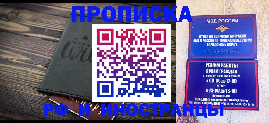 прописка ребенка в Беломорске