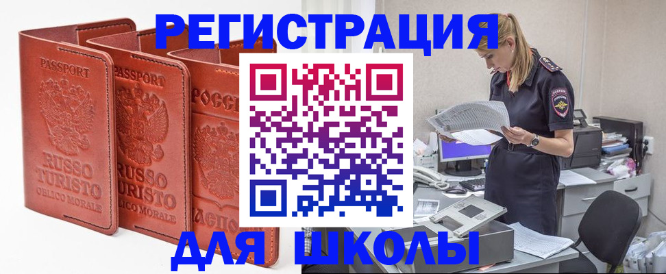 прописка иностранных граждан в Беломорске