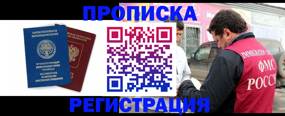 временная регистрация собственник в Беломорске