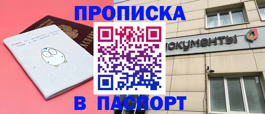 временная регистрация для всех в Беломорске