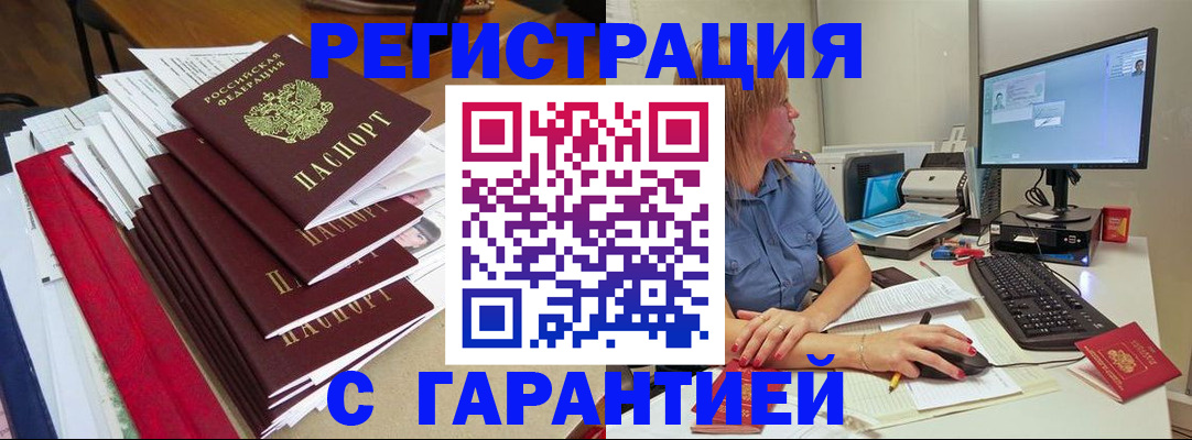 прописка в квартире в Беломорске